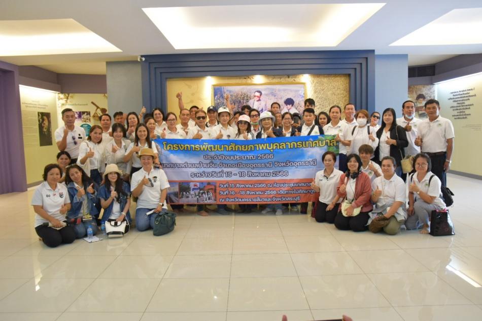 วันที่ 16 สิงหาคม 2566 เวลา 13.00 น.       เทศบาลตำบลบ้านจั่น  จัดกิจกรรม "โครงการอบรมพัฒนาบุคลากรและเพิ่มประสิทธิภาพการบริการประชาชนของคณะผู้บริหาร พนักงานเทศบาลและพนักงานจ้าง เทศบาลตำบลบ้านจั่น ประจำปีงบประมาณ 2566” โดยการศึกษาดูงานและฟังบรรยาย ณ ศูนย์อนุรักษ์พันธุกรรมพืชอันเนื่องมาจากพระราชดำริสมเด็จพระเทพรัตนราชสุดา ตำบลคลองไผ่  อำเภอสีคิ้ว  จังหวัดนครราชสีมา        เพื่อให้ทราบแนวทาง วิธีการดำเนินงานฐานทรัพยากรท้องถิ่น การจัดทำฐานข้อมูลท้องถิ่น การนำฐานข้อมูลท้องถิ่นไปใช้ประโยชน์เพื่อการอนุรักษ์และพัฒนา เพื่อสร้างจิตสำนึกและเข้าใจถึงความสำคัญของทรัพยากรที่มีอยู่ในท้องถิ่น และนำมาพัฒนาและใช้ประโยชน์