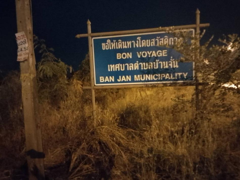 วันพฤหัสบดีที่  2 เมษายน 2569       งานป้องกันและบรรเทาสาธารณภัยเทศบาลตำบลบ้านจั่น ได้รับแจ้งเหตุเพลิงไหม้ บริเวณอ่างเก็บน้ำบ้านจั่น ชุมชนบ้านจั่น จึงเร่งทำการดับไฟ และสามารถระงับเหตุได้ในเวลา 23.00 น.