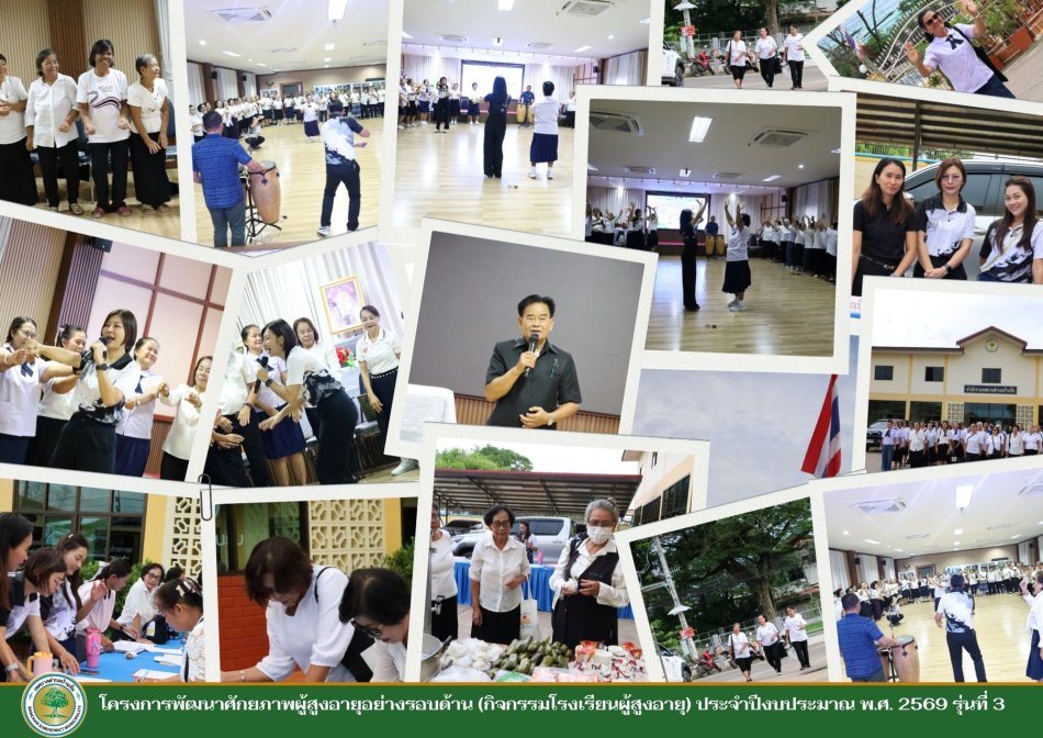 วันพุธที่ 17 มิถุนายน 2569 เวลา 08.00 น. ณ ห้องประชุมรวมใจเทศบาลตำบลบ้านจั่น       เทศบาลตำบลบ้านจั่น เปิดโครงการพัฒนาศักยภาพผู้สูงอายุอย่างรอบด้าน (กิจกรรมโรงเรียนผู้สูงอายุ) ประจำปีงบประมาณ พ.ศ. 2569 รุ่นที่ 3 โดยมี นายวิเชียร สีดาโชติ รองนายกเทศมนตรีตำบลบ้านจั่น เป็นประธาน พร้อมด้วย เจ้าหน้าที่ที่เกียวข้อง เข้าร่วมพิธีเปิดโครงการ การจัดการเรียนการสอน ดังนี้ ...... เวลา 10.00 น. ทีมวิทยากร จากมหาวิทยาลัยสุโขทัยธรรมาธิราช  จังหวัดอุดรธานี ให้ความรู้เกี่ยวกับกฎหมายการจราจร กฎหมายเบื้องต้นที่ควรรู้ และกฎหมายเกี่ยวกับสถาบันครอบครัว  .......เวลา 13.00 น. ทีมวิทยากรจัดกิจกรรมเข้าจังหวะสำหรับผู้สูงวัย พื่อส่งเสริมสุขภาพร่างกาย ฝึกการเคลื่อนไหว สร้างความสนุกสนาน และเสริมสร้างความสัมพันธ์ที่ดีระหว่างผู้สูงอายุ