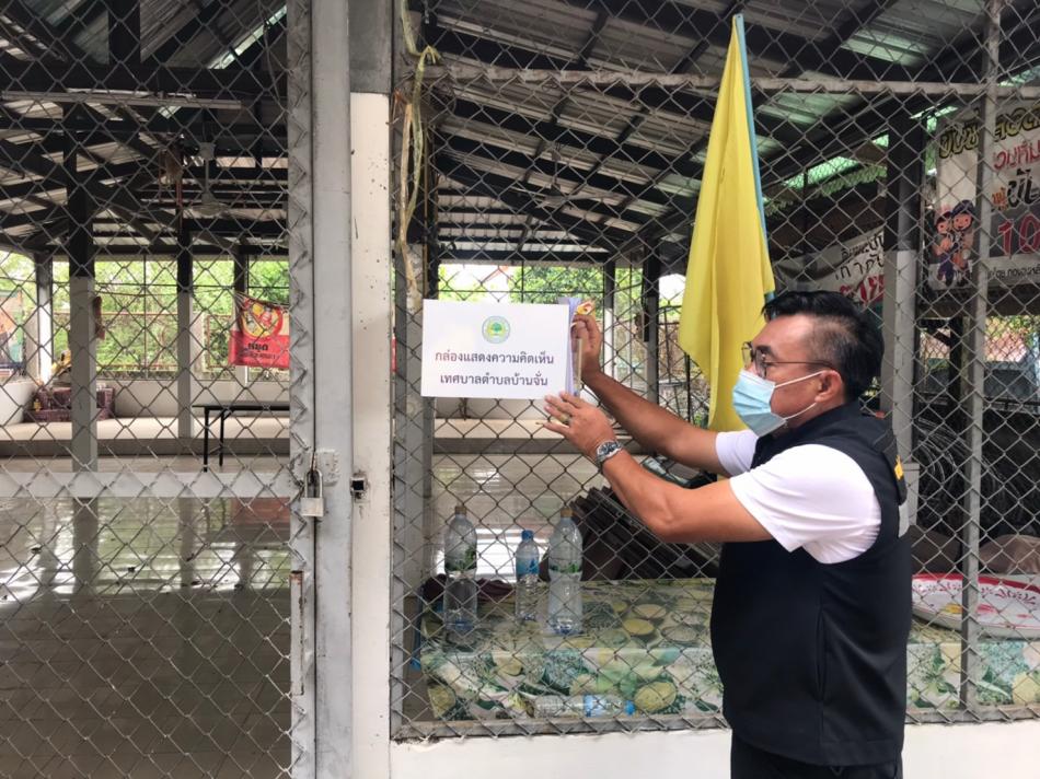 วันที่ 5 มกราคม 2565 พันเอกทวีศักดิ์ สมพงษ์ นายกเทศมนตรีตำบลบ้านจั่น มอบหมายให้ จ.ส.อ.ภากรณ์ ปานวงษ์ หัวหน้าฝ่ายบริหารงานทั่วไป นำกล่องรับฟังความคิดเห็นของประชาชนในเขตเทศบาลตำบลบ้านจั่น ไปติดในชุมชนในการรับฟังความคิดเห็นในการรับบริการเพื่อนำมาปรับปรุงในการให้บริการประชาชนให้อย่างมีประสิทธิภาพ